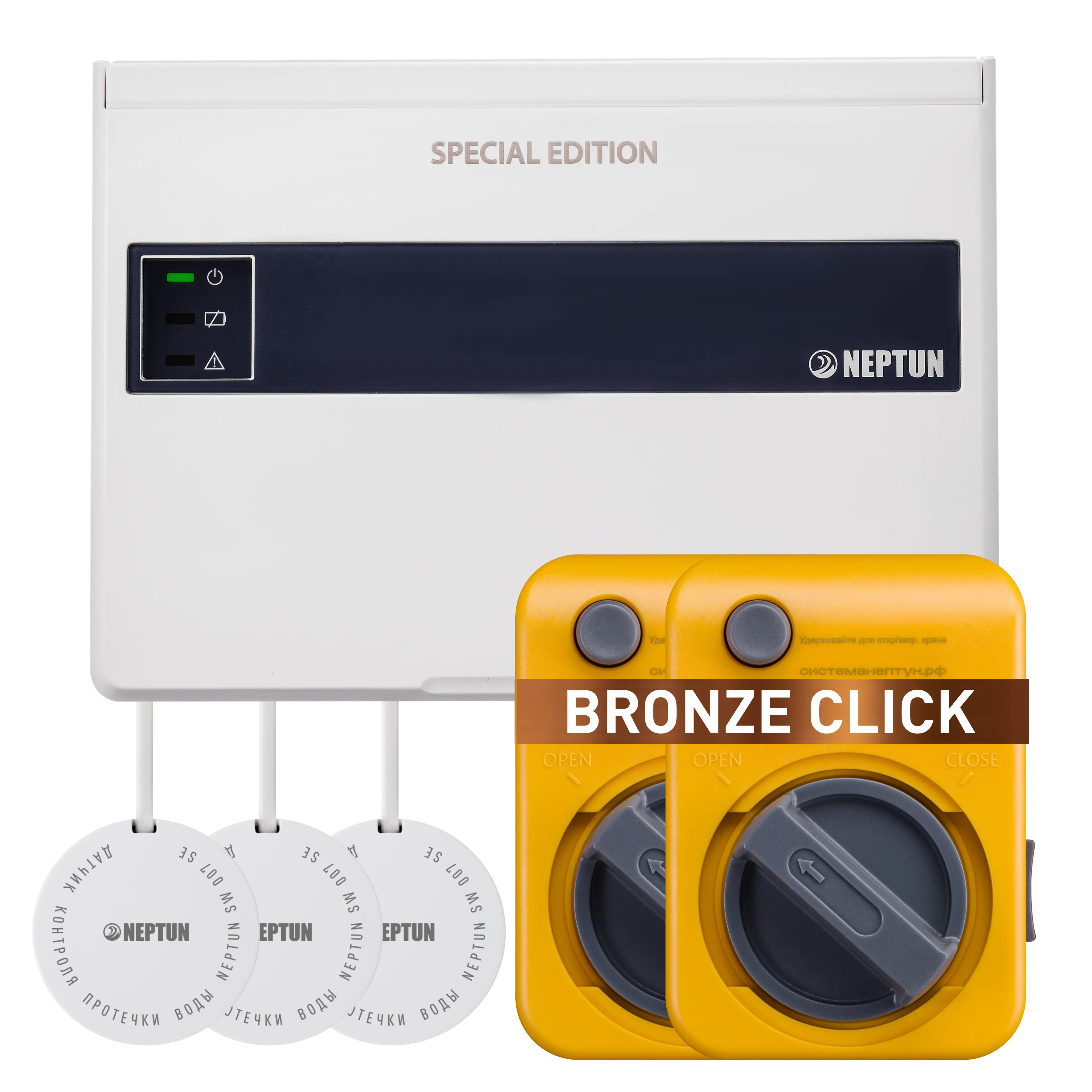 КОМПЛЕКТ NEPTUN SPECIAL EDITION, BASE PRO Click BRONZE 12В 1/2