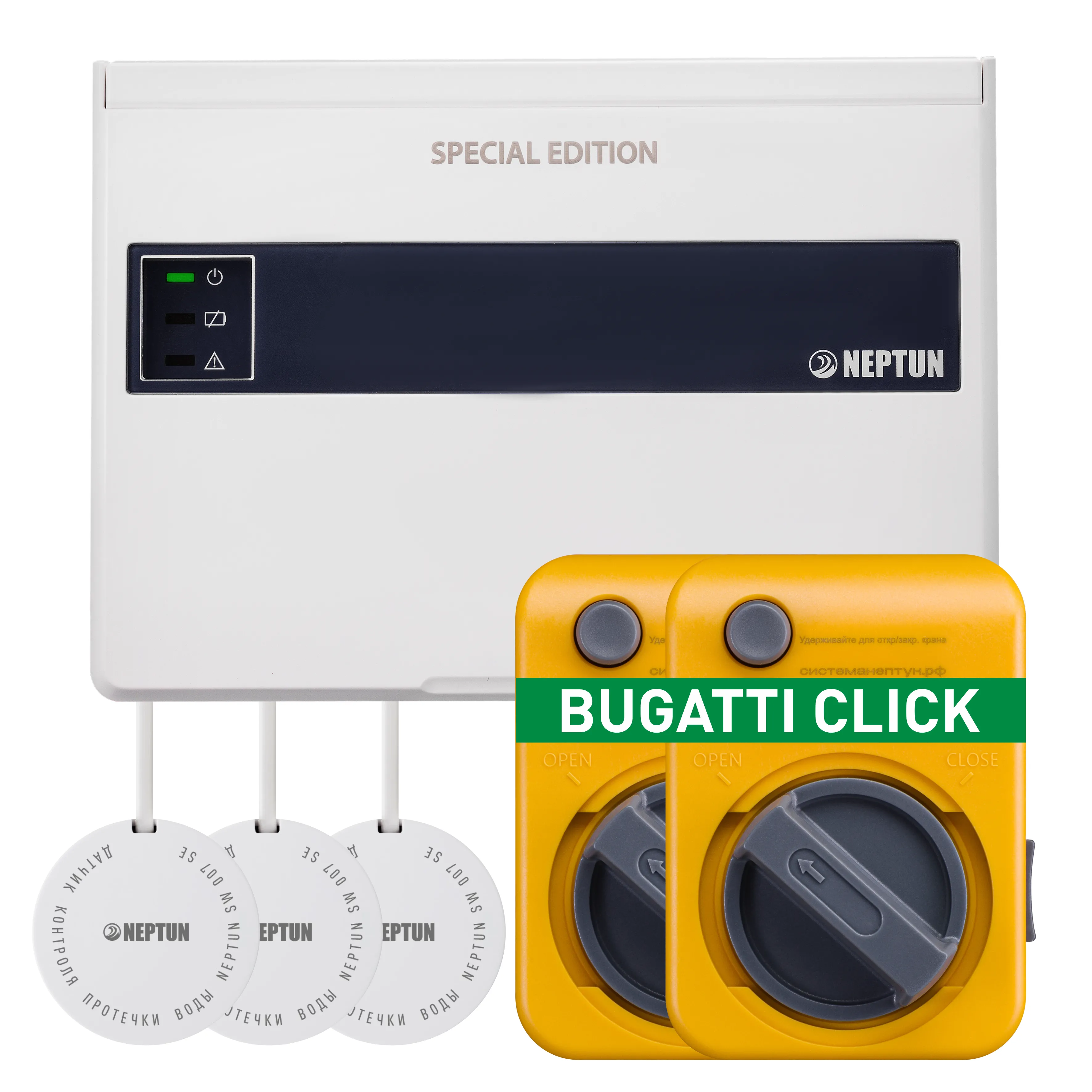КОМПЛЕКТ NEPTUN SPECIAL EDITION, BASE PRO Click BUGATTI 12В 1/2
